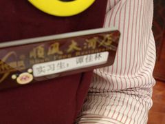 -顺风海鲜港(金玉兰店)