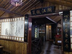 门面-风波庄(石景山店)