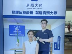 -体博士·疼痛调理·体态矫正·运动康复中心(大望路华贸店)
