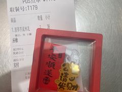 -宝珠奶酪(北京国瑞城购物中心店)