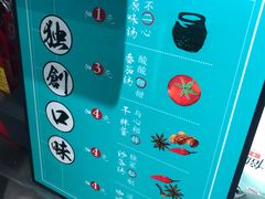 -不二烫捞麻辣烫(白云凯德店)