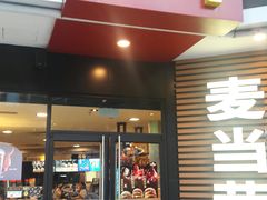 门面-麦当劳(佛山流行前线店)