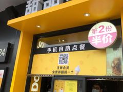 圣代-麦当劳(王顶堤店)