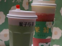 -叶子与茶(苏宁广场店)
