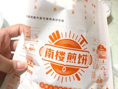 -南楼煎饼(南楼总店)