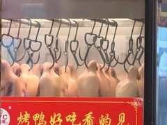 -正阳春烤鸭(华捷道店)