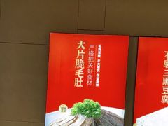 -华晟山城火锅(东城天下店)