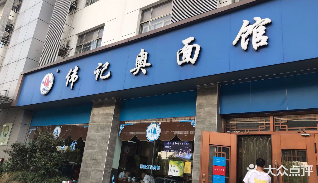 相比昆山的奥灶馆以及胥城饭店的奥灶面