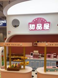 -米兜欢乐王国·儿童乐园(宝安益田假日天地店)