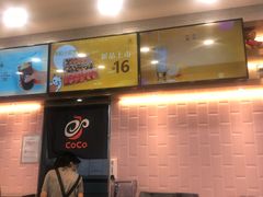 -CoCo都可(合生汇店)
