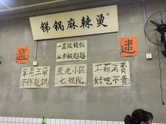 大堂-咏勝锑锅麻辣烫(净居寺路总店)