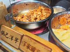 -周小亮丁家坡洋芋(全国总店)