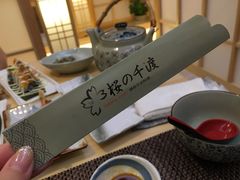 -樱の千渡日式料理·铁板烧•烧鸟(金盛田广场店)
