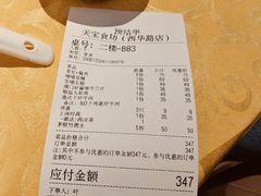 -天宝食坊·啫啫煲大排档(西华路店)