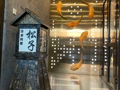 -松子料理(亮马桥店)