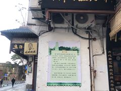 -同利肉燕老铺(澳门路店)