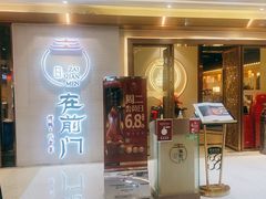 -在前门·烤鸭北京菜(五月花广场店)