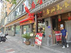 -金洲美食(金州广场店)