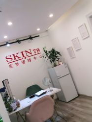 -skin79皮肤管理中心