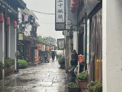 -绍兴鲁迅故里·沈园景区