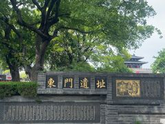 -东关历史文化旅游区-东门遗址