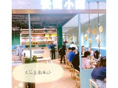 -安南小馆(华润城万象天地店)