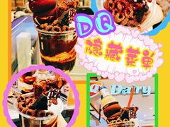 -DQ·蛋糕·冰淇淋(合生汇店)