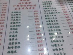 菜单-义顺牛奶公司(新马路老店)