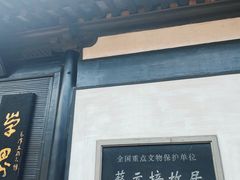 -绍兴书圣故里景区