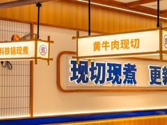 -粉小主·贵州酸汤牛肉粉(南京仙林金鹰店)