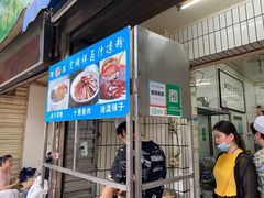 门面-清真·宏顺祥卤汁凉粉(大皮院店)