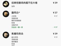 -星巴克(舟山蜈蚣峙店)