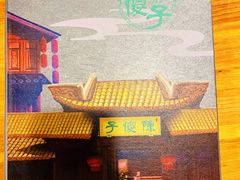菜单-陈傻子餐厅(世纪都会店)