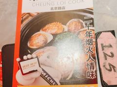 -啫神·广州地标美食(北京路店)