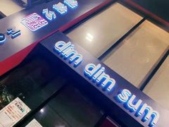 -点点心点心专门店(旺角店)