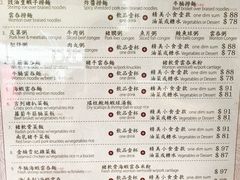 菜单-池记(尖沙咀店)