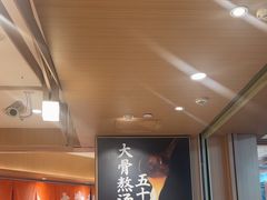 -味千拉面(广州白云机场T1西二店)