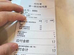 -犟一碗双椒鸡面(得意世界店)