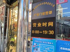 -北京稻香村(白纸坊店)