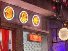 -水巷子·巴掌腰片重庆火锅(云纺店)