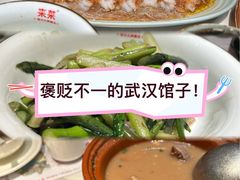 -来菜·湖北头牌藕汤(汉街店)