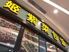 门面-贞姬紫菜包饭(金泰广场店)