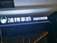 -万达广场(盐城盐都店)