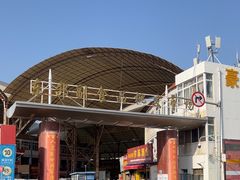 -兰州东部副食品加工批发市场