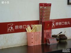 -原巷口鱼丸店(龙头路外卖店)