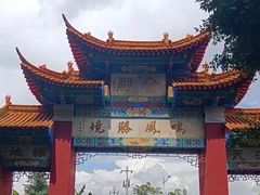 -昆明市金殿名胜区