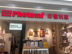 -方快-照相馆(田林沃尔玛店)