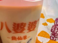 -八婆婆烧仙草(曾厝垵店)