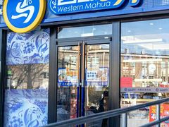 -西部马华清真兰州牛肉面·烧烤夜市(关东店)