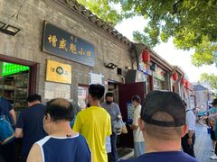 -增盛魁小吃店